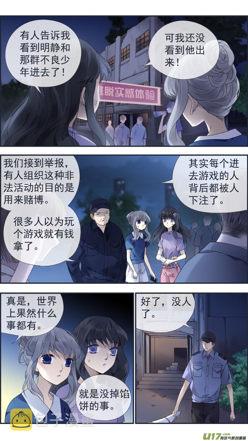 第127回 迷宫012