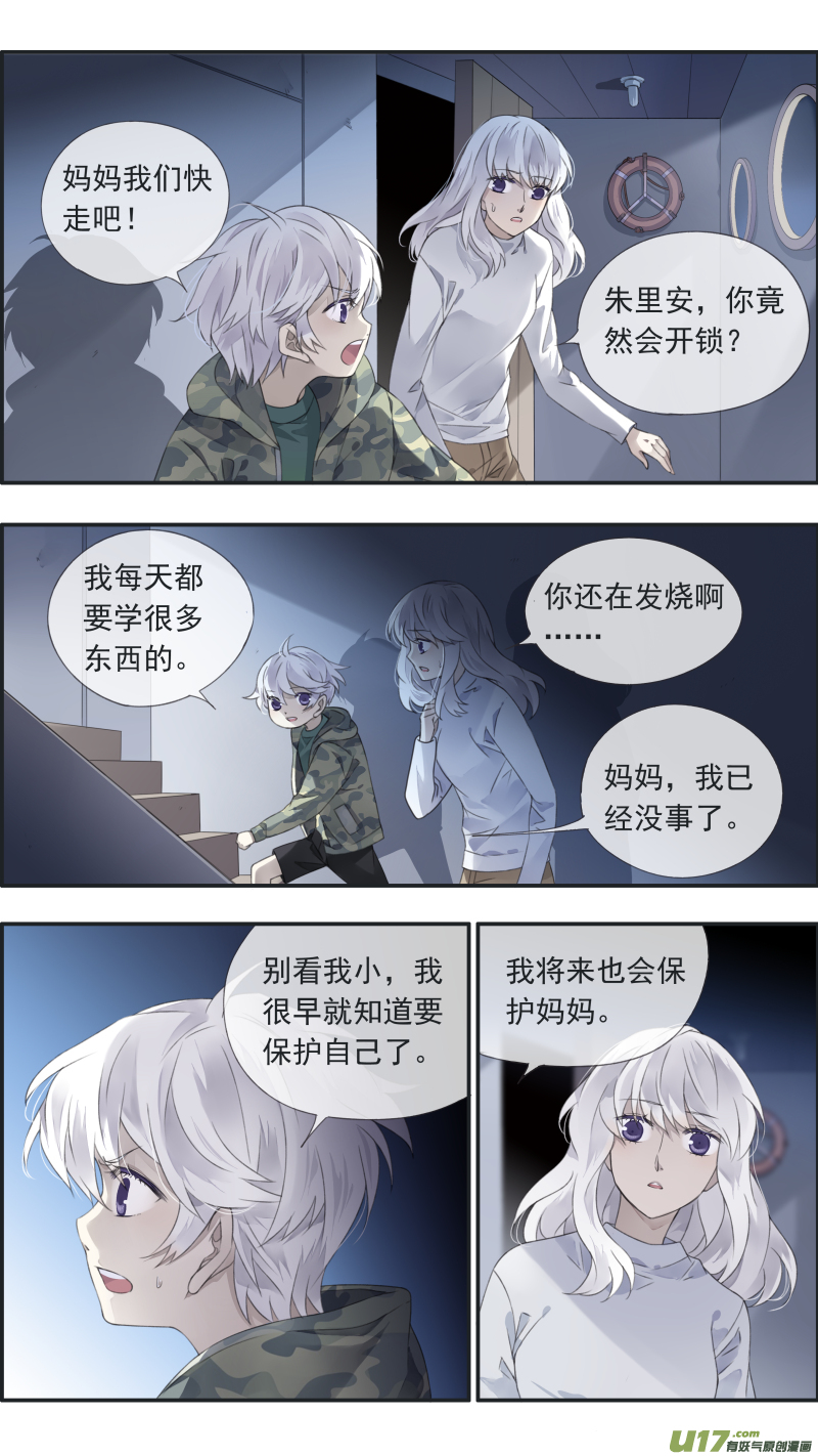 曼珠沙华剧场 朱里安篇36