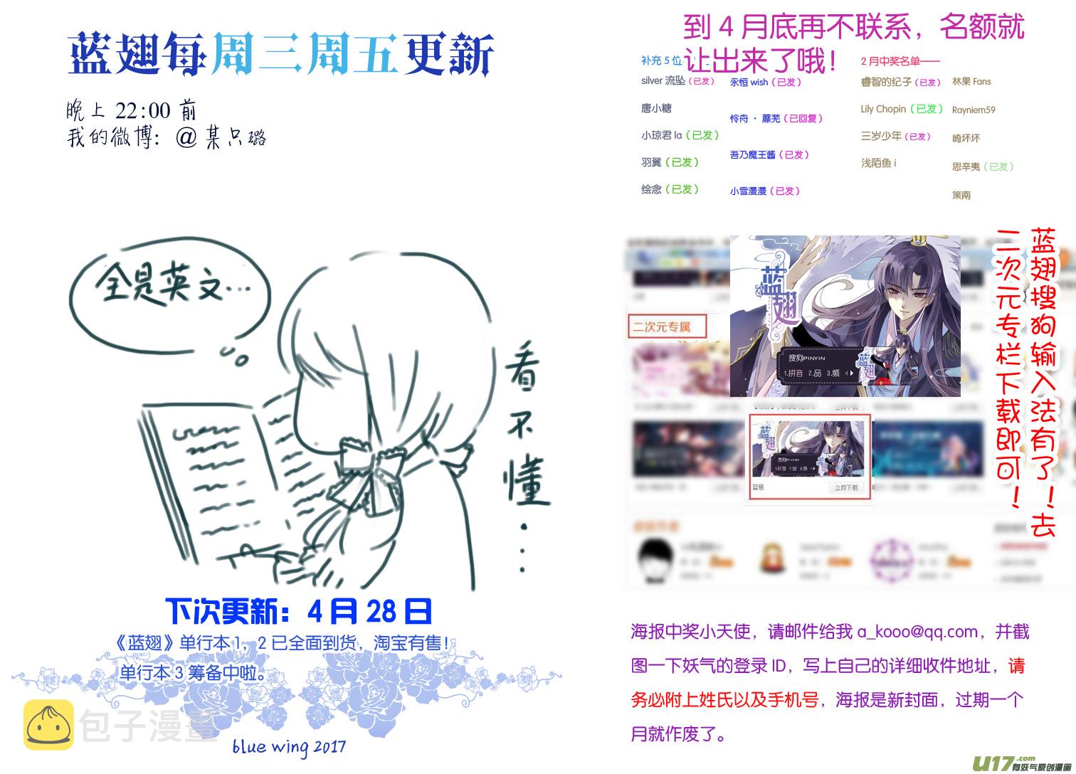 第64话面试0311