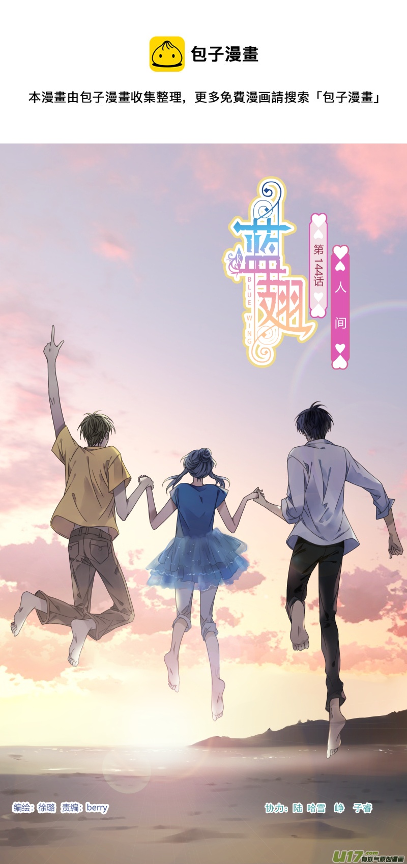 第144回 人间010