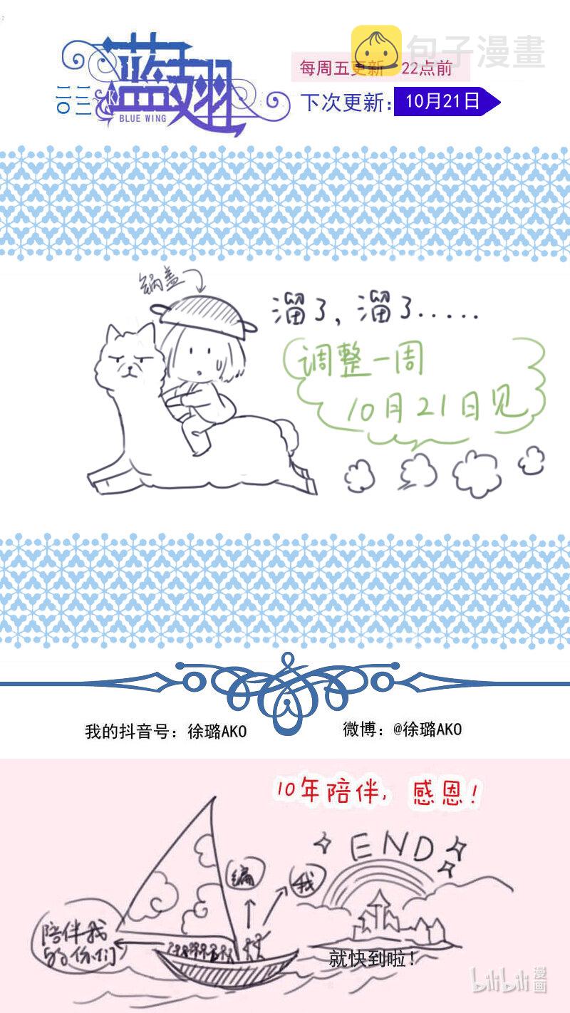 第152话 湛蓝0413