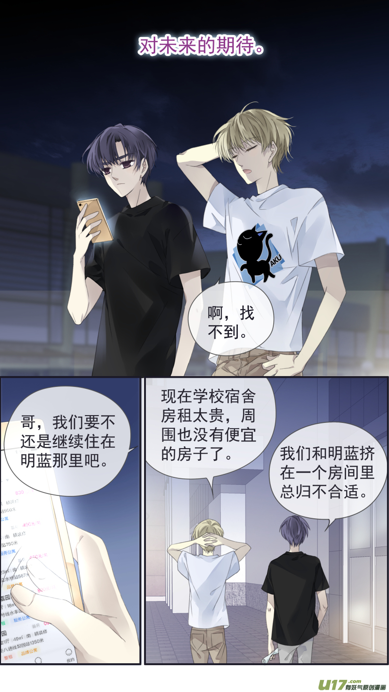 第112回 明天11