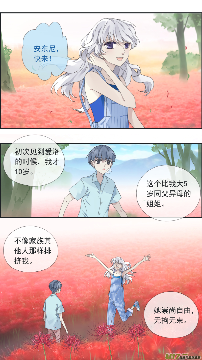 曼珠沙华剧场 朱里安篇3