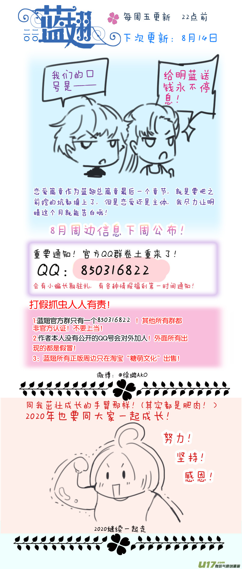 第119回 看清0112
