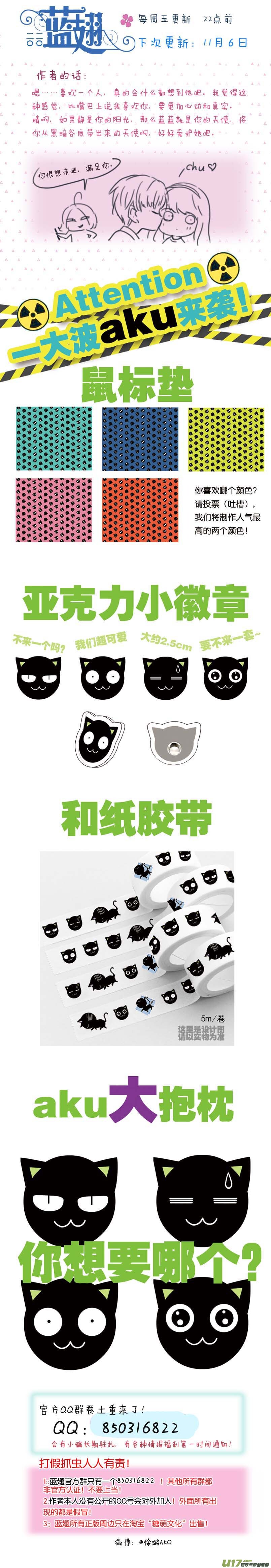 第123回 橘子0112