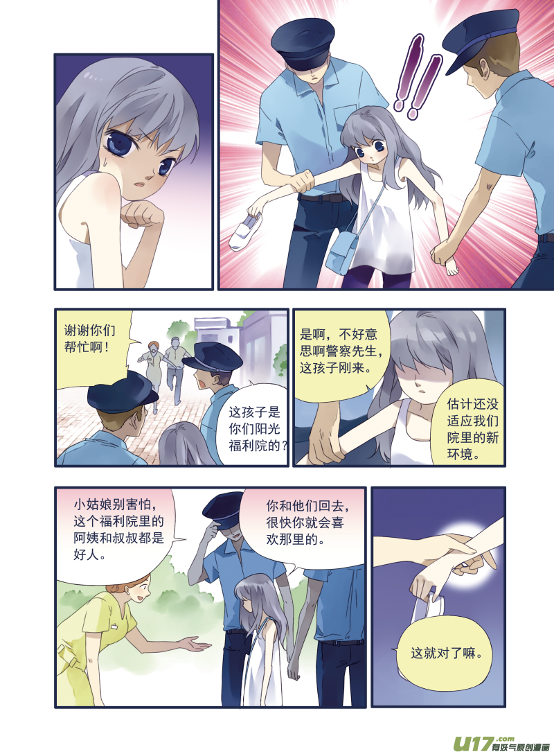 第14话 噩梦8