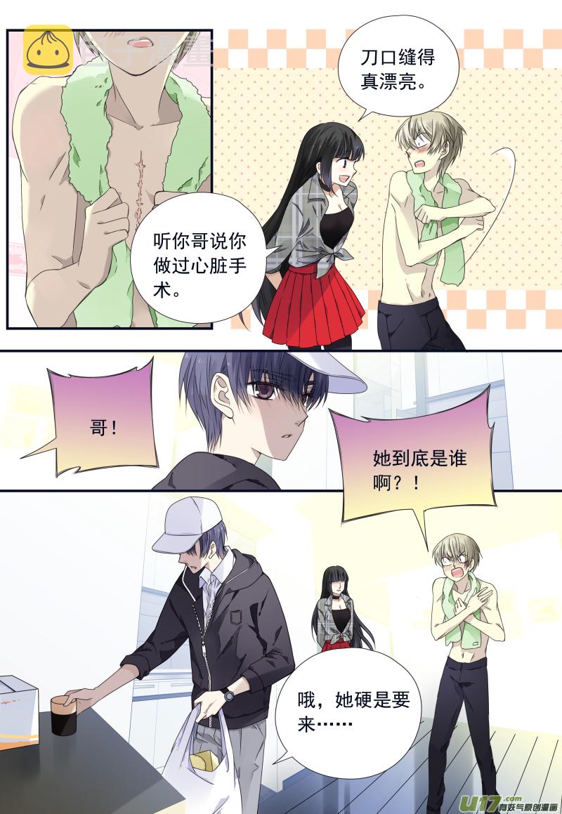 第74话 名字048