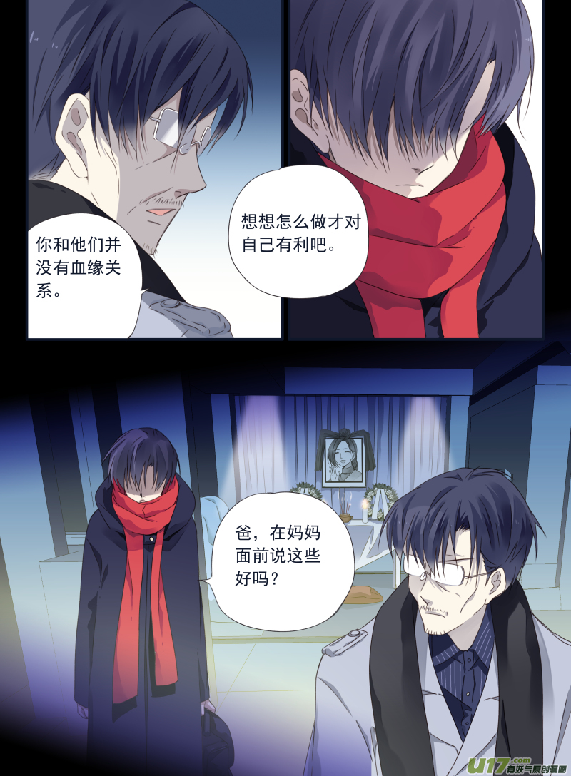 第46话 摊牌016