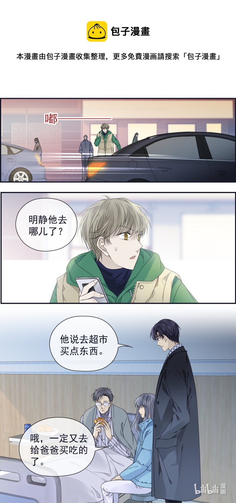第155话 最长的旅途020
