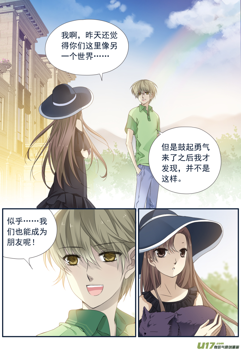 第72话彩虹057