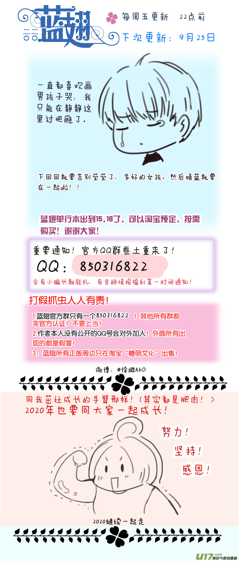 第121回 生日0115