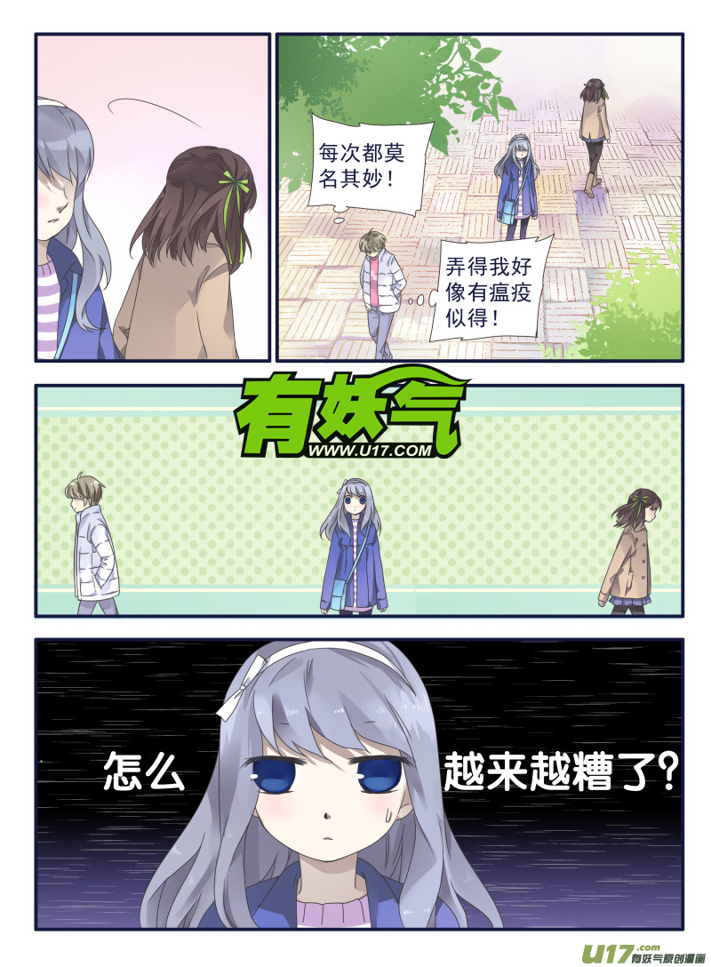 第30话 三人019