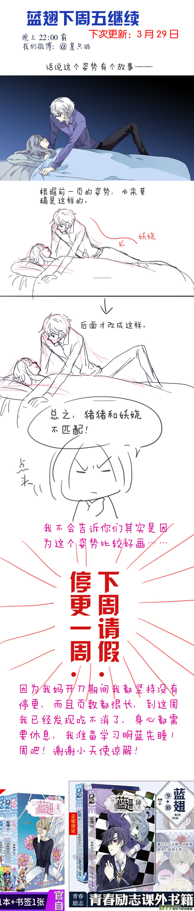 第97回 孤岛（上）0214