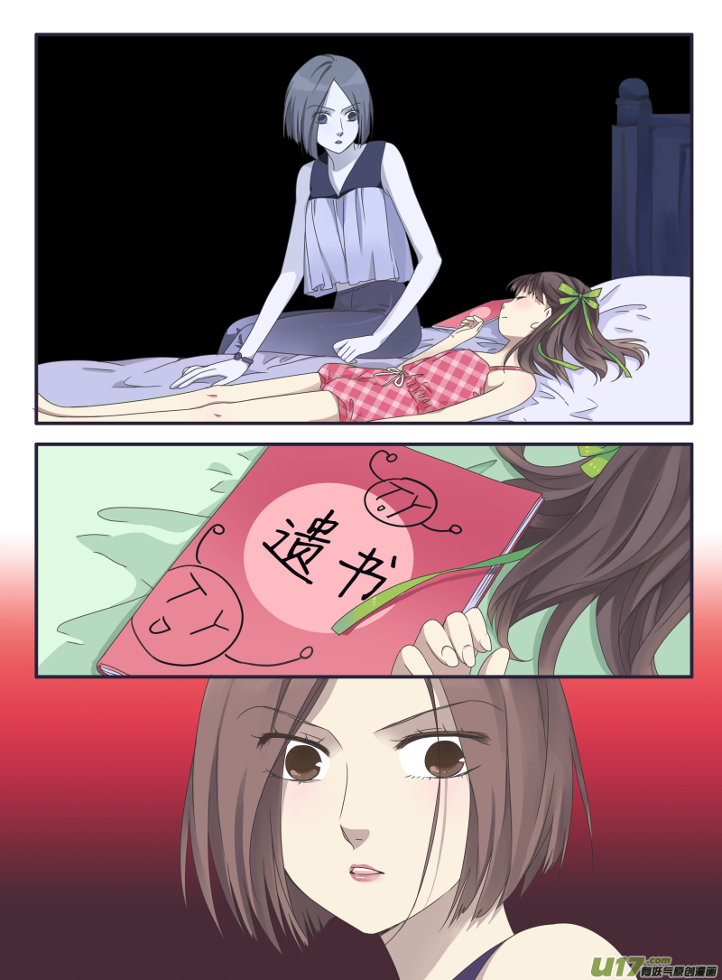 第31话 发现013