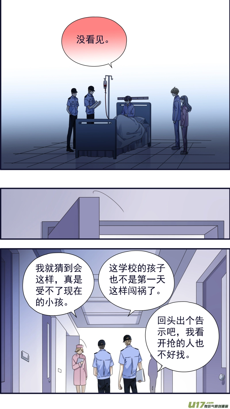 第89回圆谎037