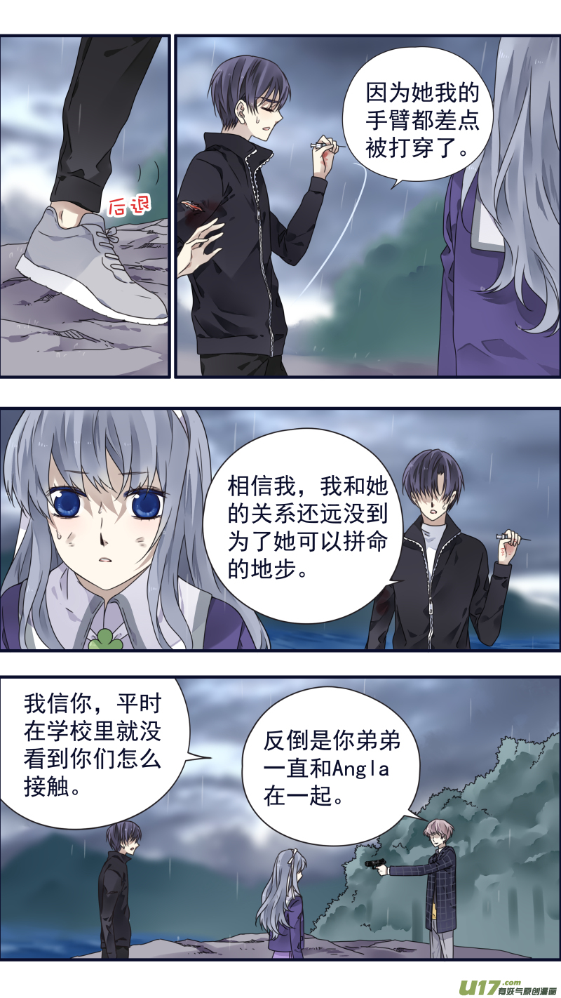 第85话 家族0510
