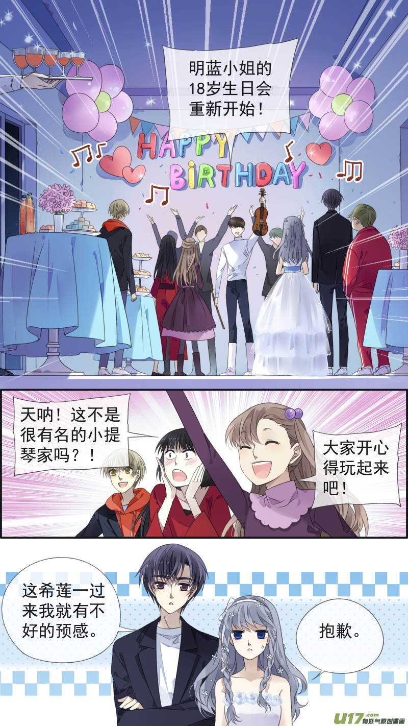 第130回 白蓝之羽（上）9