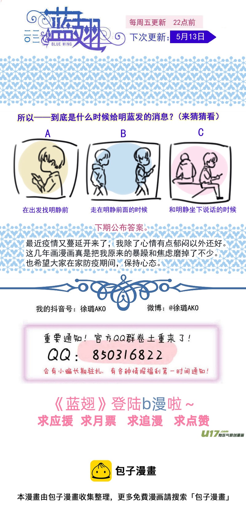 第146回 缺失0215