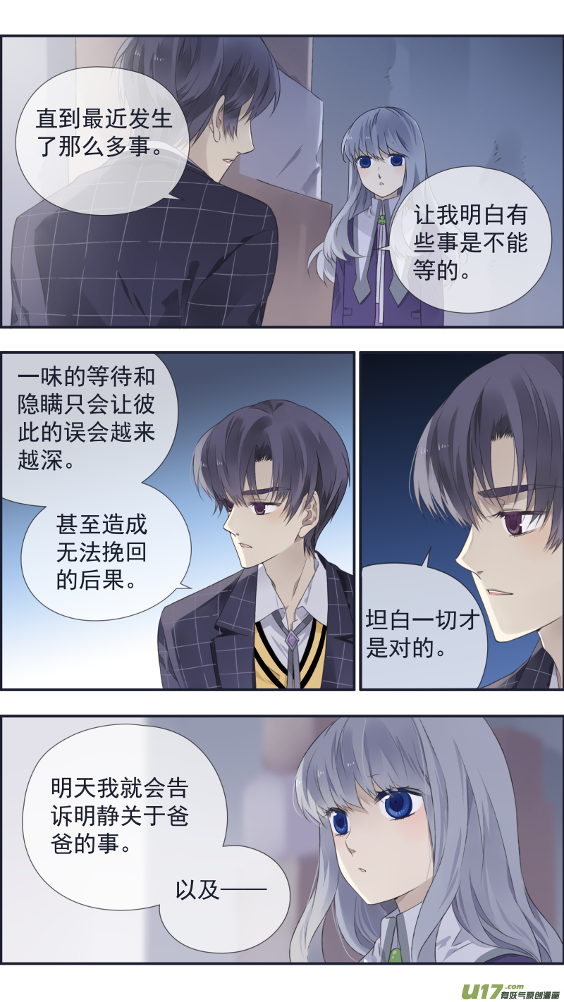第104回 坦白0210