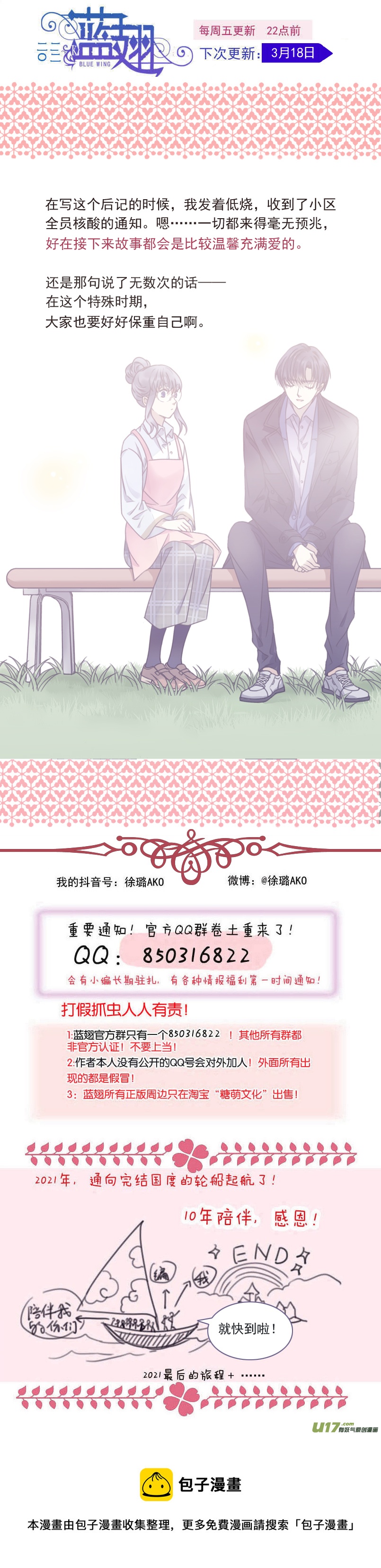 第144回 人间0212