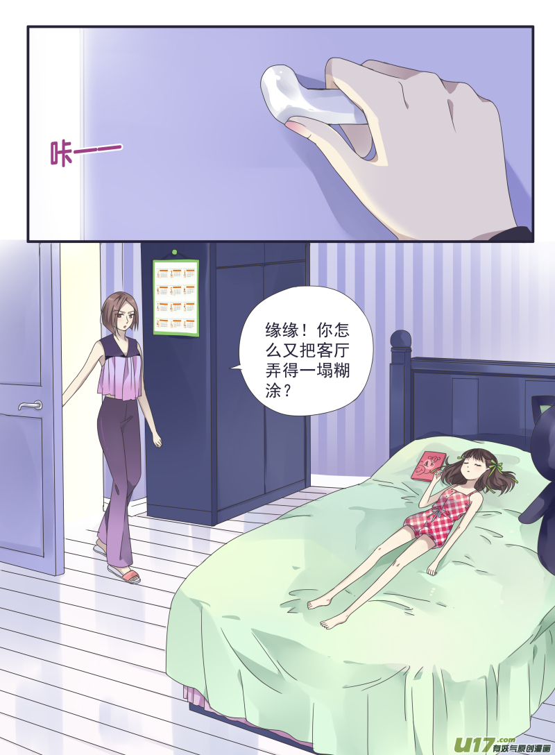 第31话 发现011