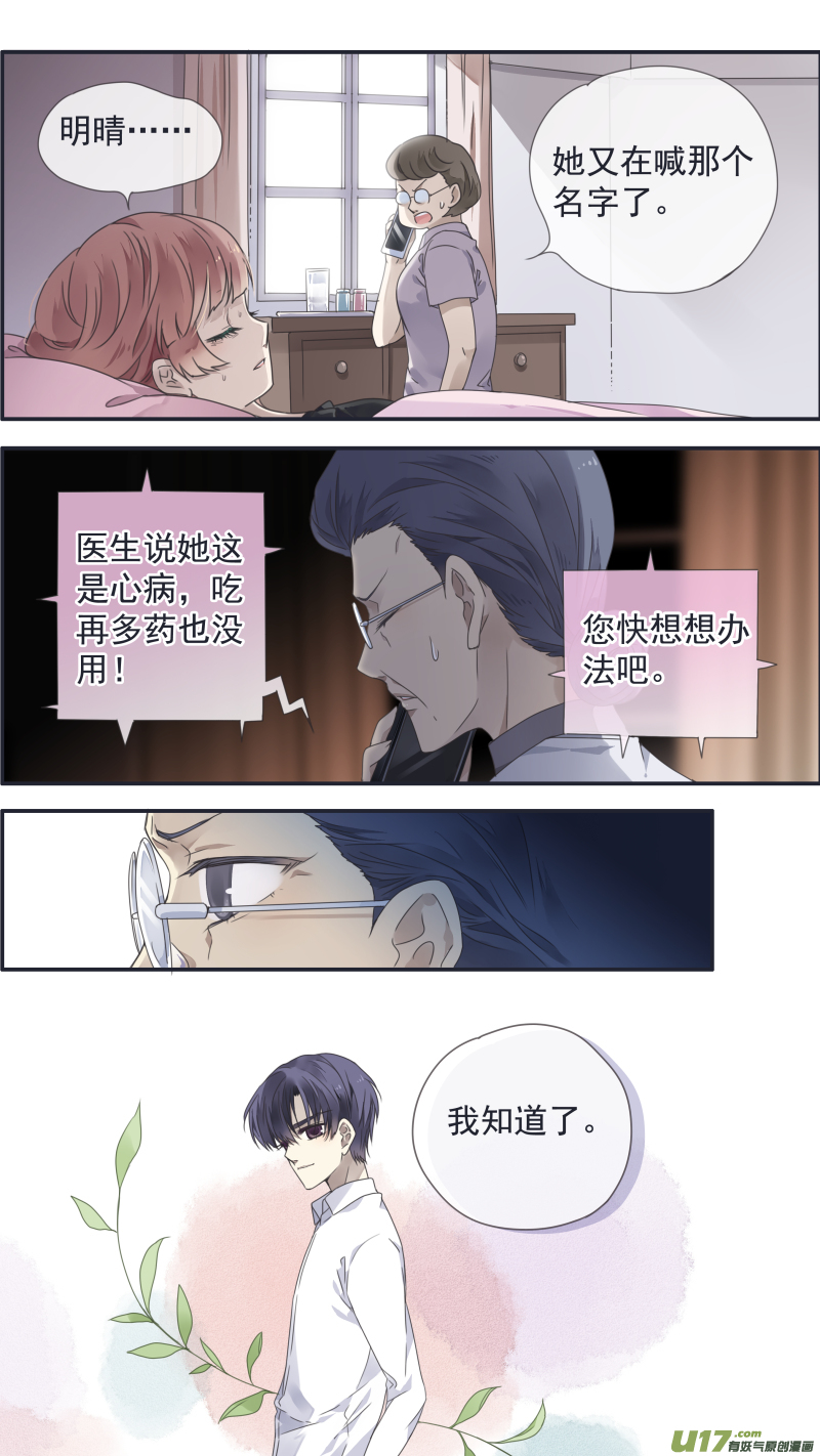 第109回 等你0111