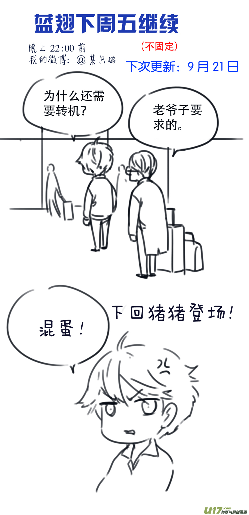 第89回圆谎0314