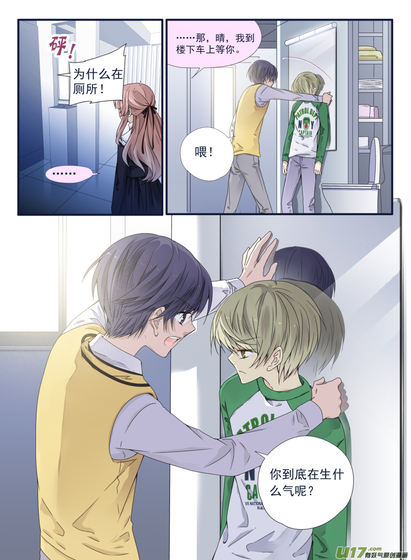 第53话 明蓝028