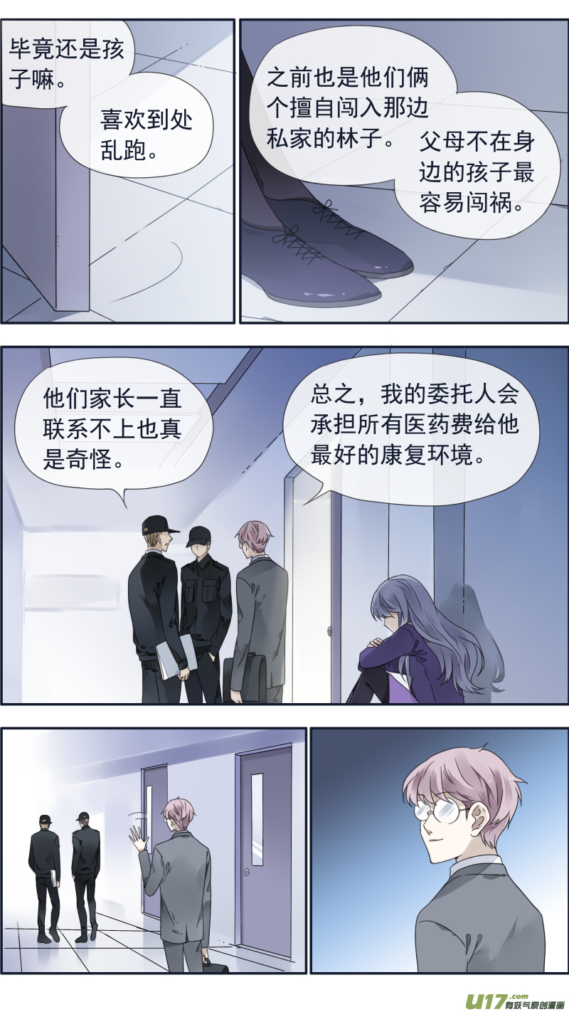 第101回 消失0112