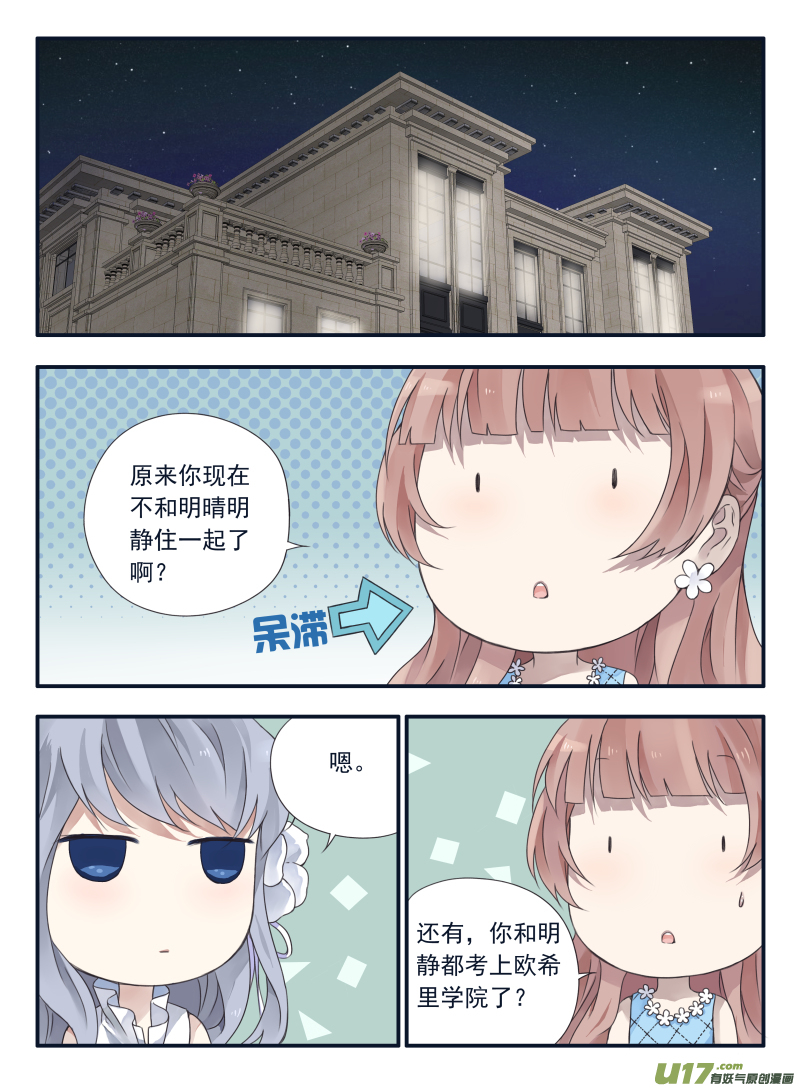 第69话颠覆030