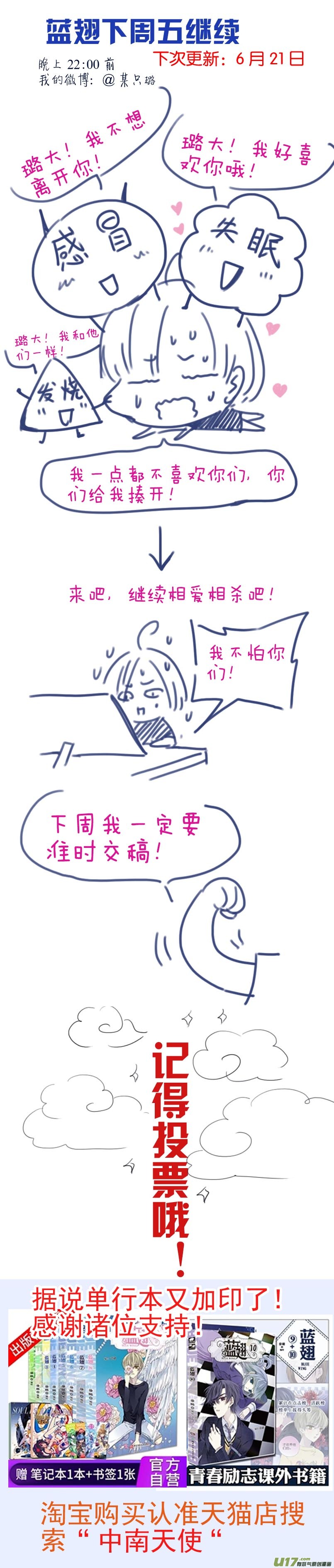 第101回 消失0115