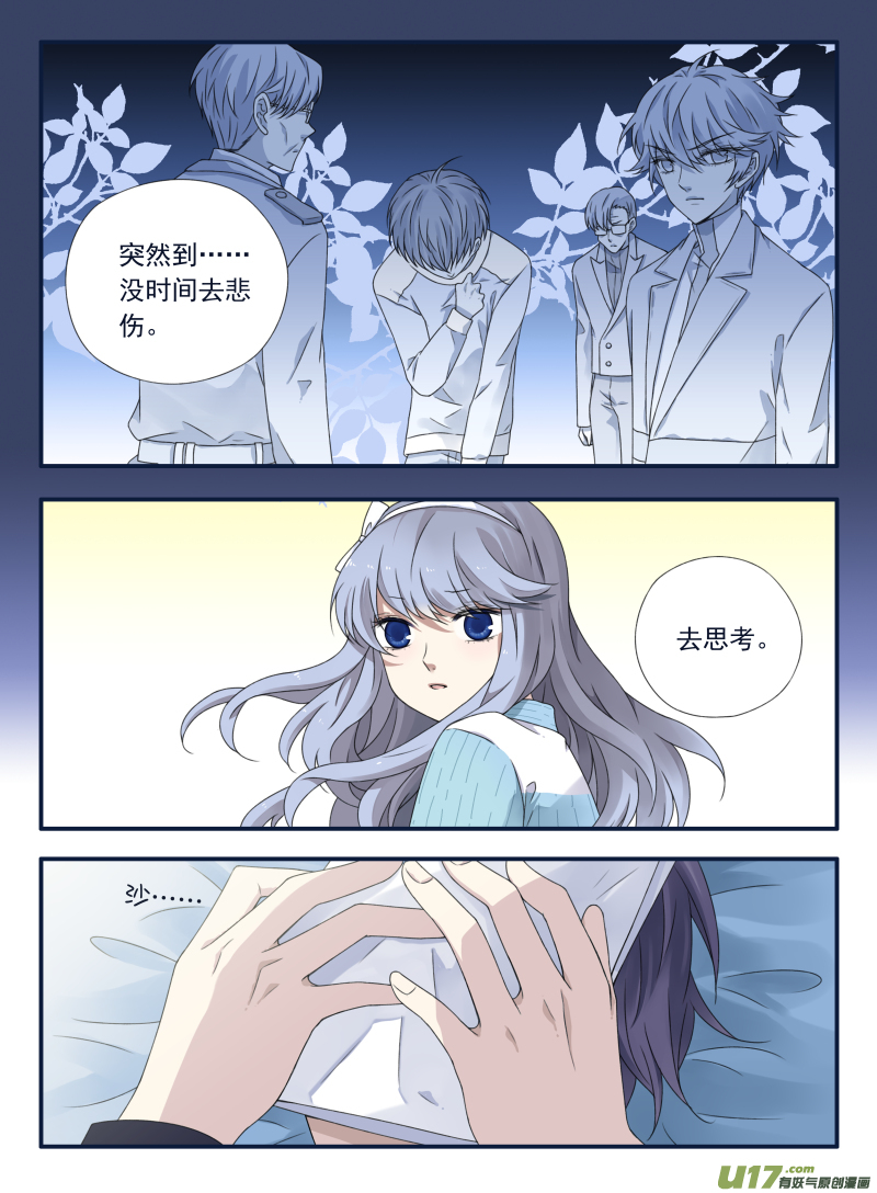 第63话婚纱04（欧希里高中篇）8