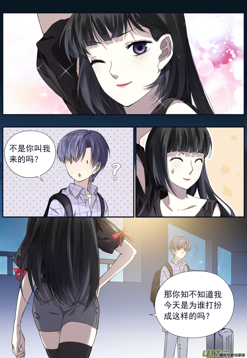 第74话 名字017
