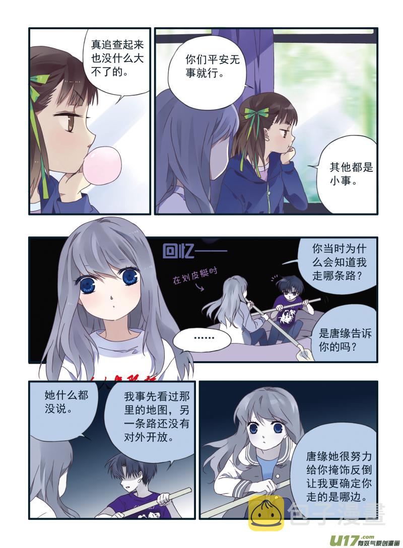 第24话 启程（上）015