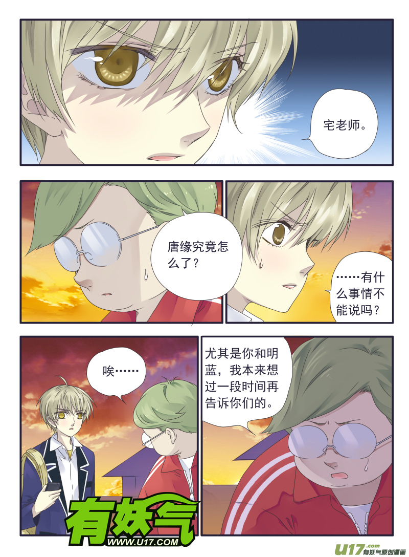 第33话 约定018