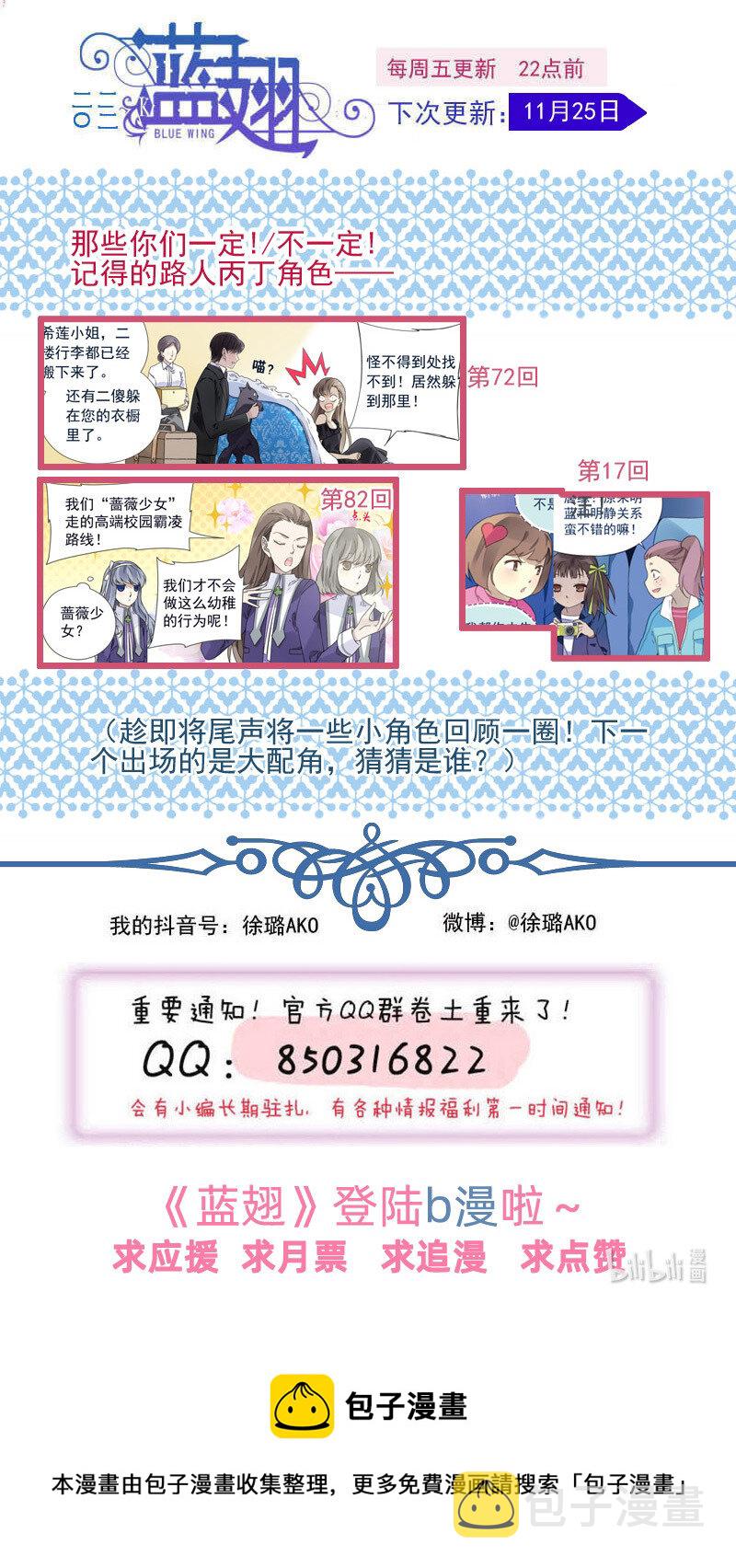 第154话 相聚0212
