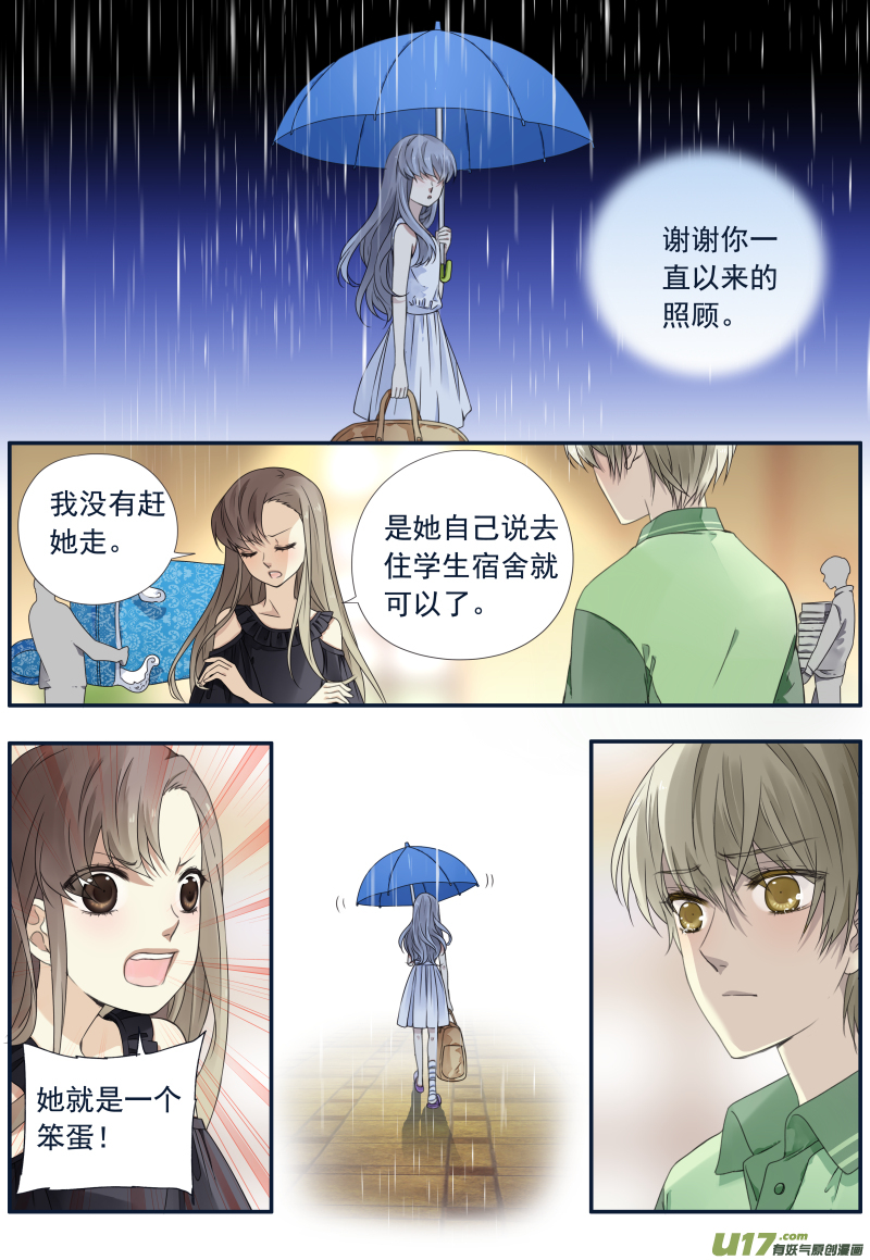 第72话彩虹0413