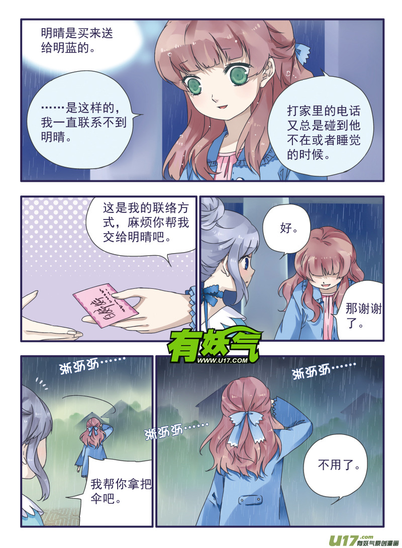 第25话启程（中）031
