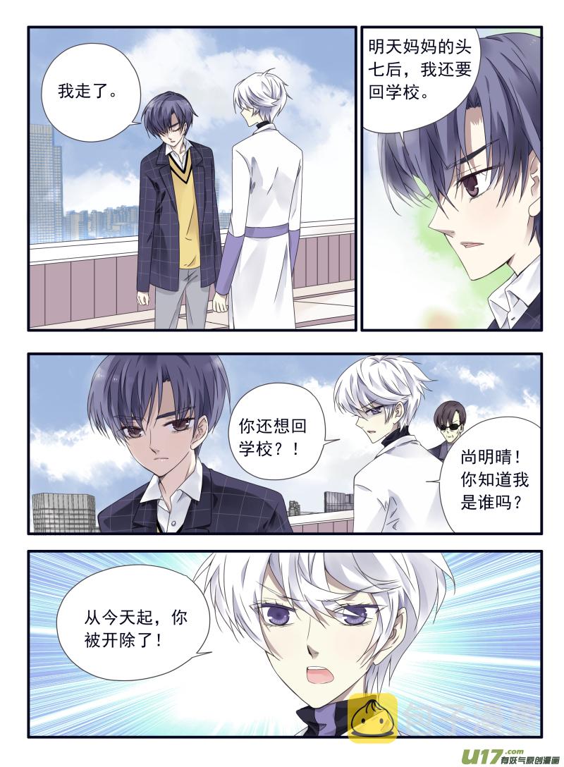 第56话蝼蚁035