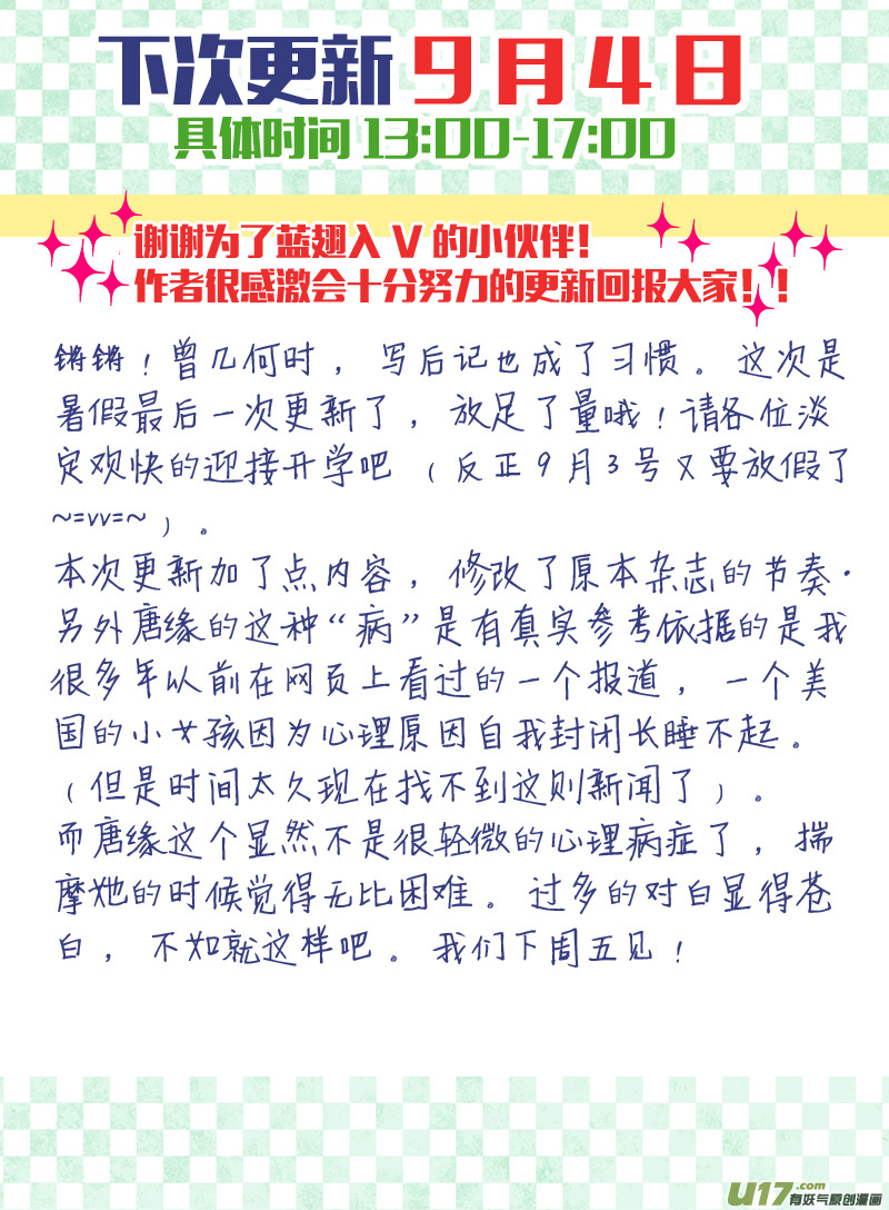 第29话 不治0218