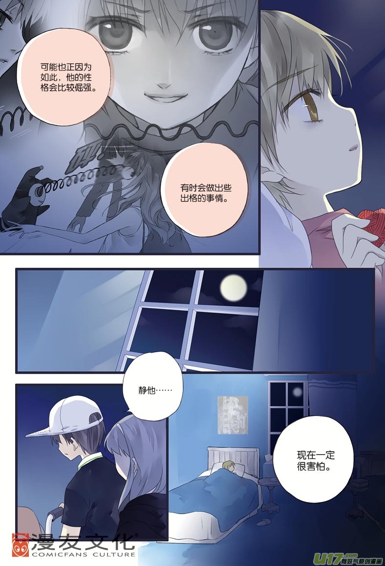 第9话 圆谎0113