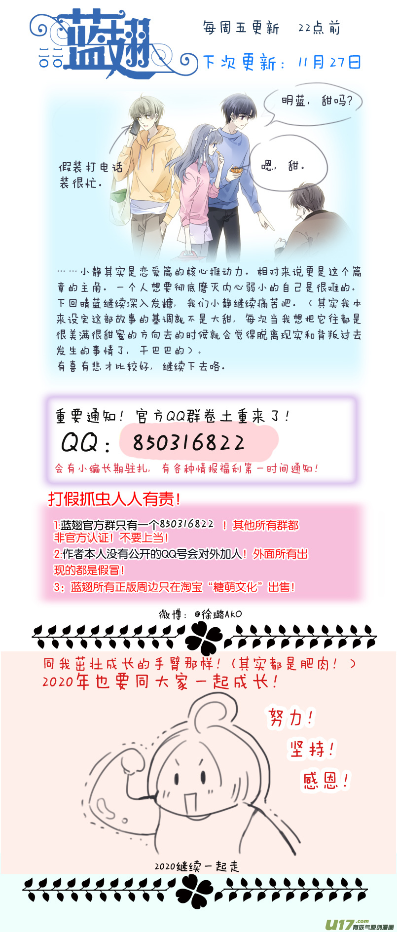第124回 悲喜0111