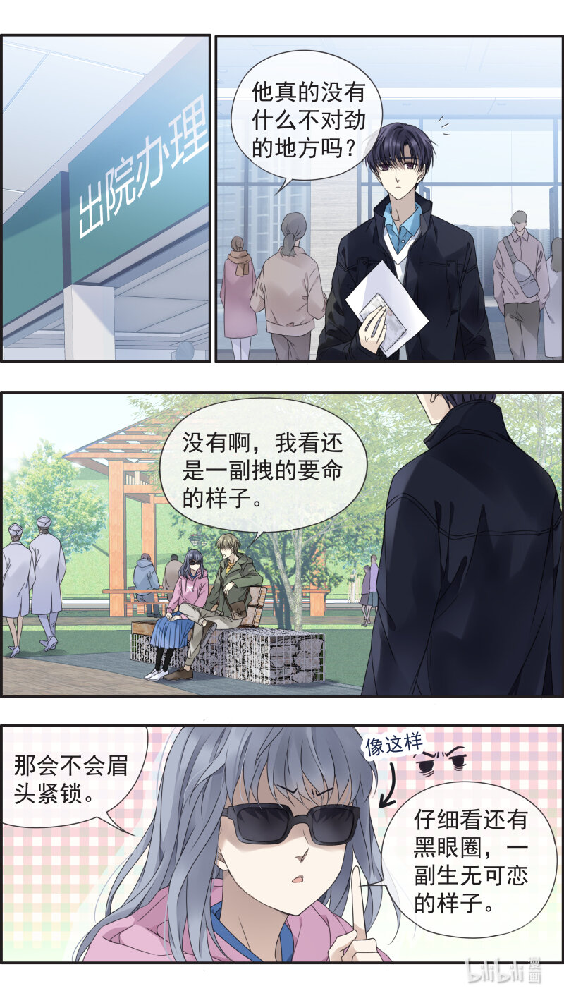 第153话 失明034