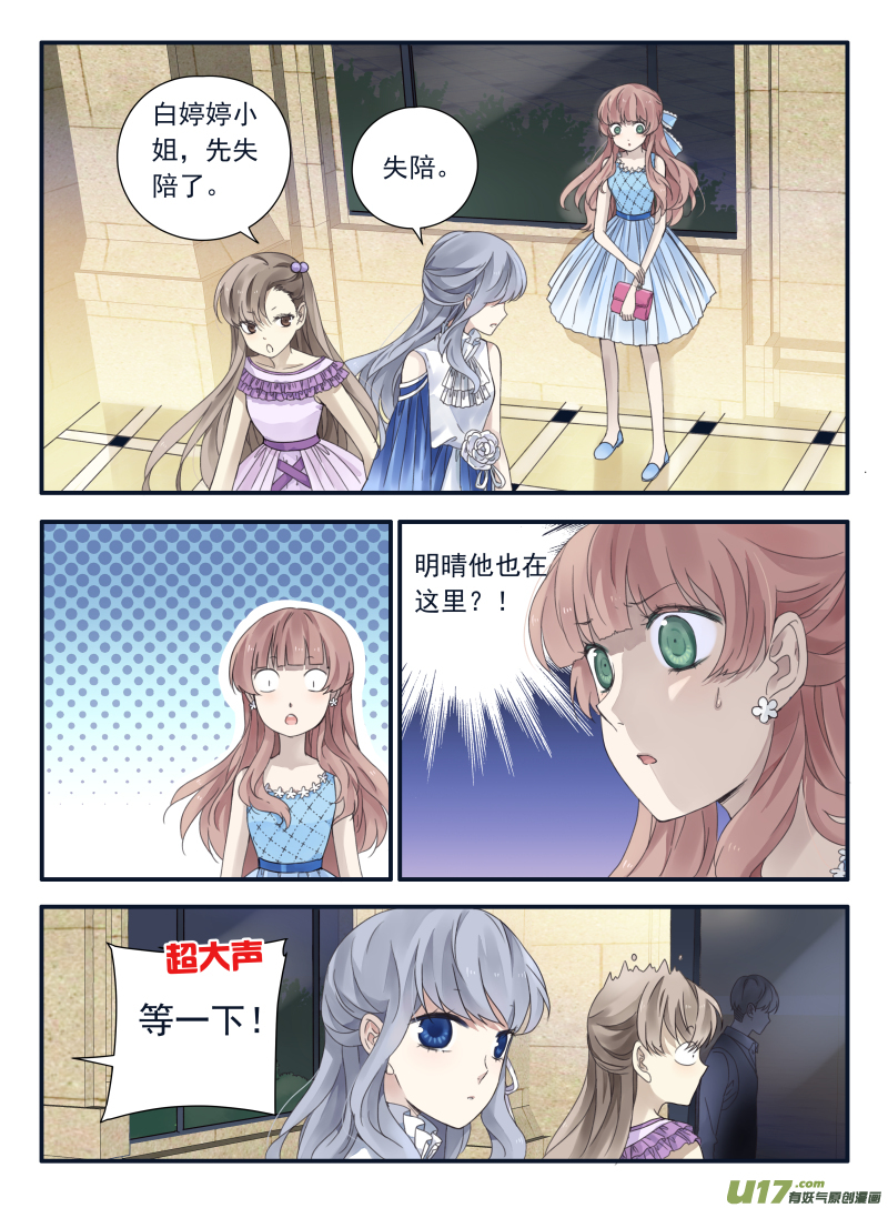 第69话颠覆036