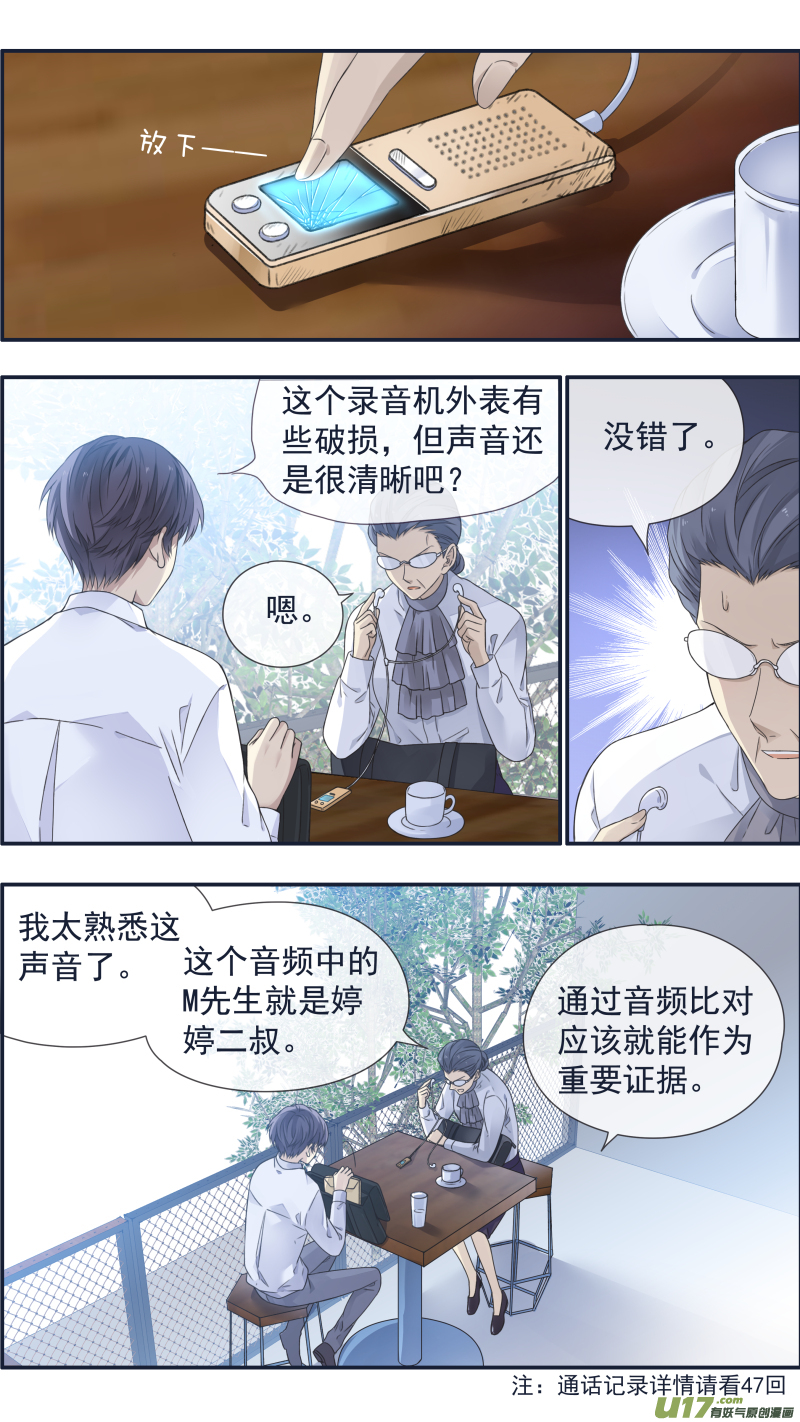 第108回 婷婷0310