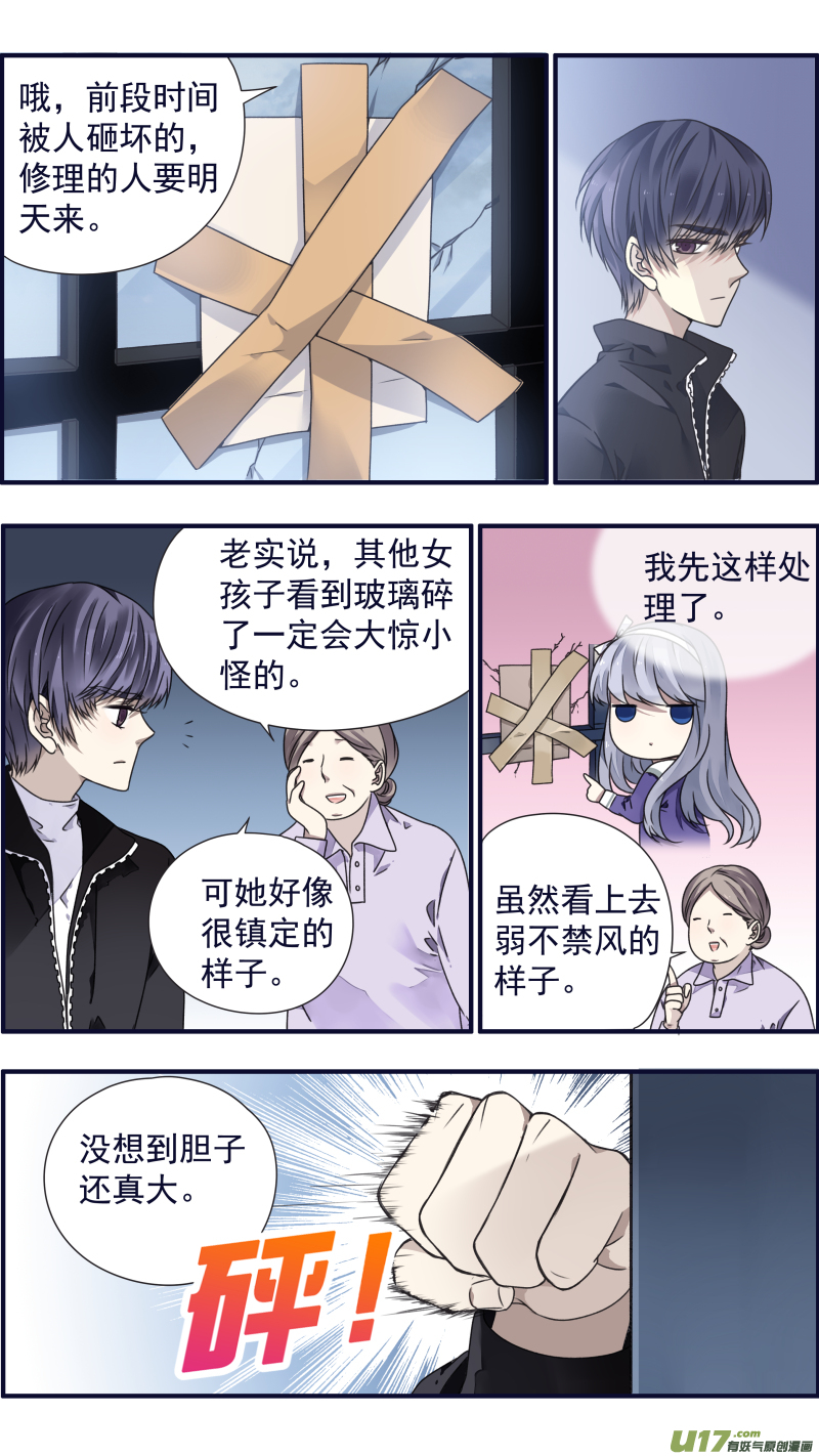 第84话追寻036