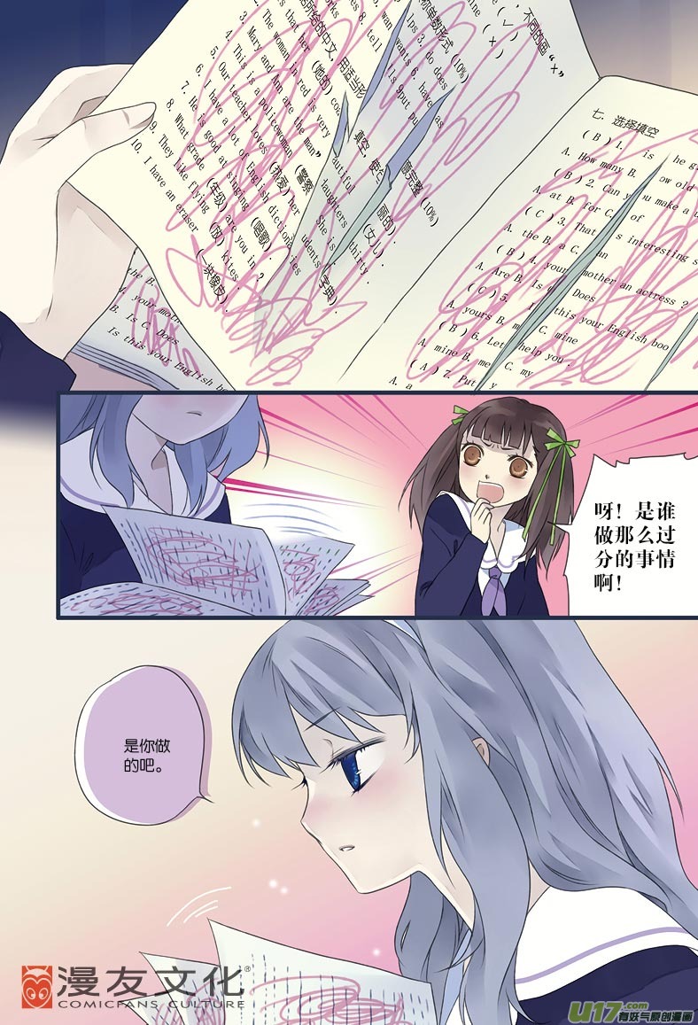 第12话 变态0111