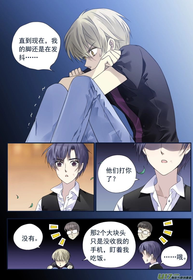 第71话距离041