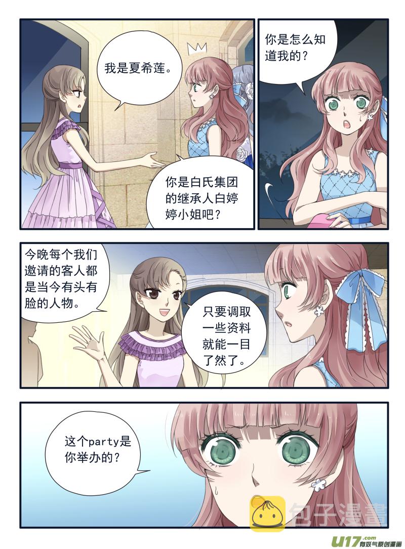 第69话颠覆033