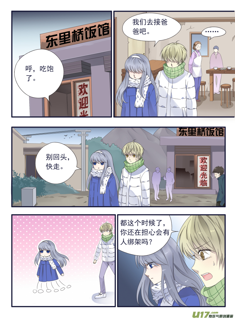 第45话 扔掉025